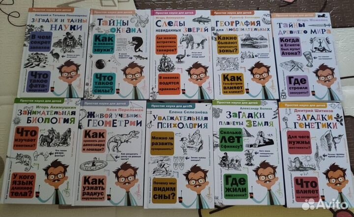 Простоя наука для детей 10 книг