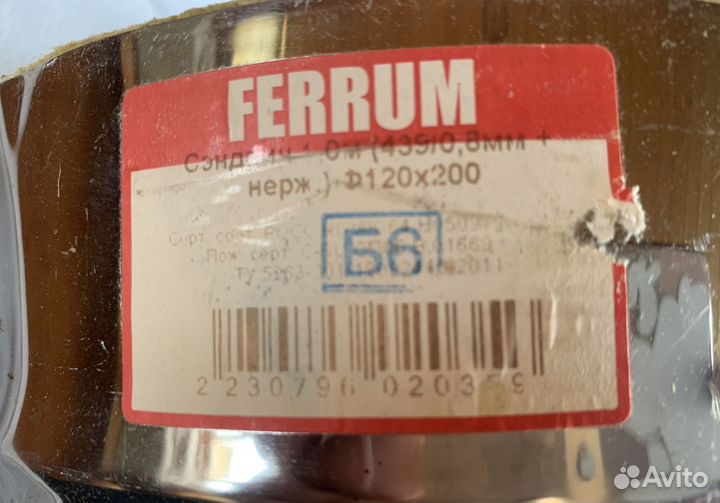 Сэндвич дымоход ferrum d 120x200 комплект