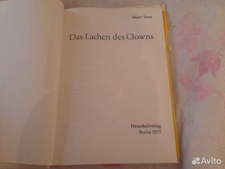 Книга о цирке на немецком языке