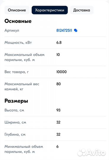 Электрическая печь для сауны