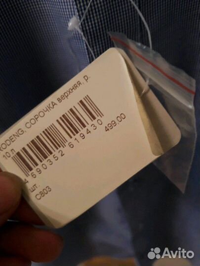 Рубашка новая