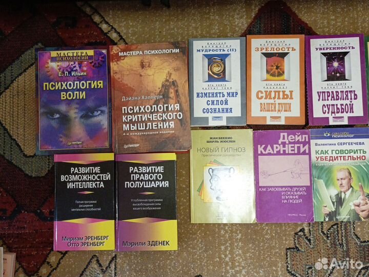 Новые книги психология эзотерика