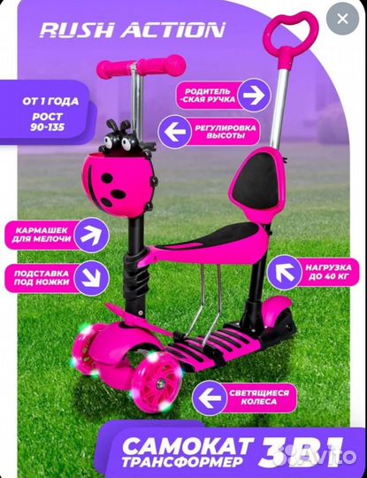 Самокат детский