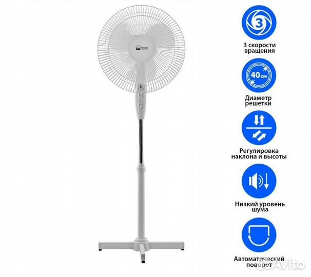 Вентилятор напольный