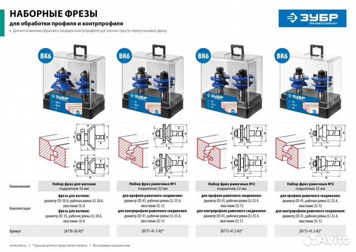 28770-50-H2 Набор фрез для вагонки, D 50мм, рабоч