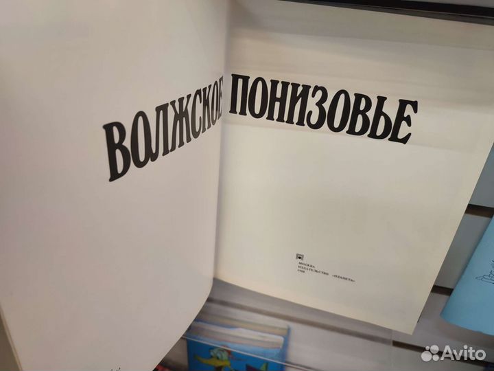 Волжское понизовье, сувениры Астрахани, грамоты