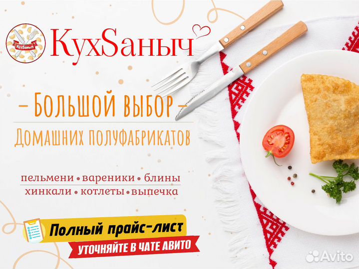 Фаршированный перец с доставкой