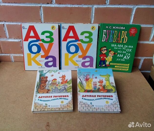 Букварь, риторика