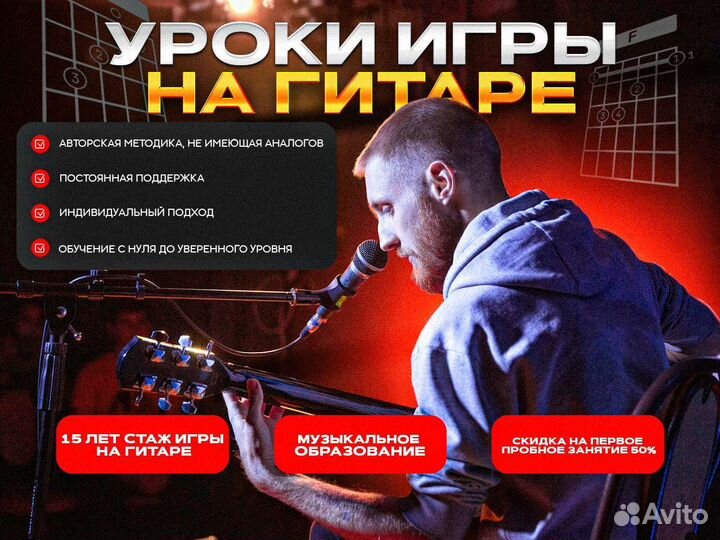 Преподаватель гитары онлайн и оффлайн