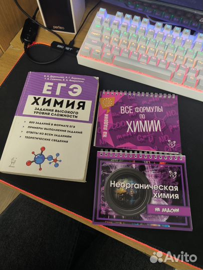 Учебник по химии 11 класс О. С. Габриелян