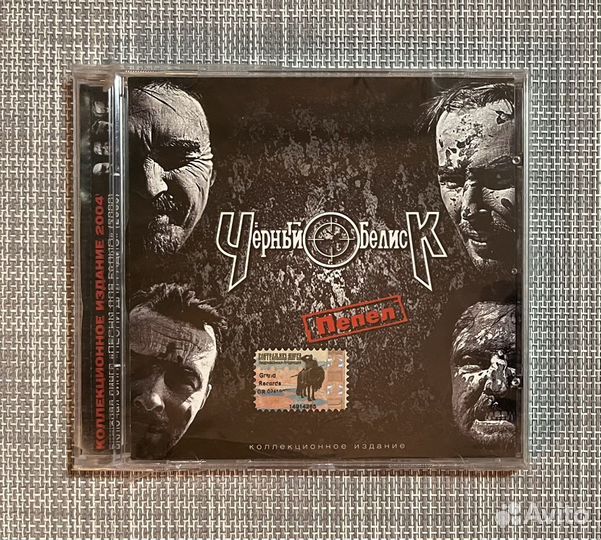 Чёрный Обелиск - Пепел CD Rus