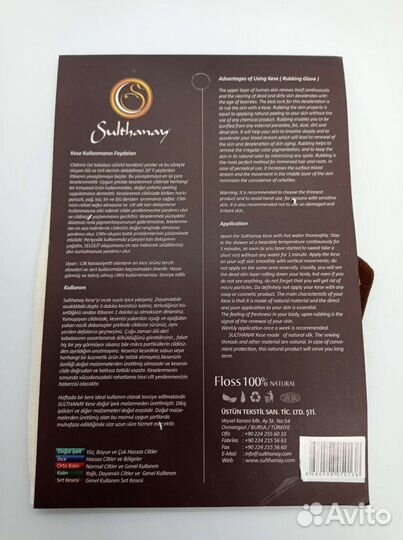 Рукавица кесе