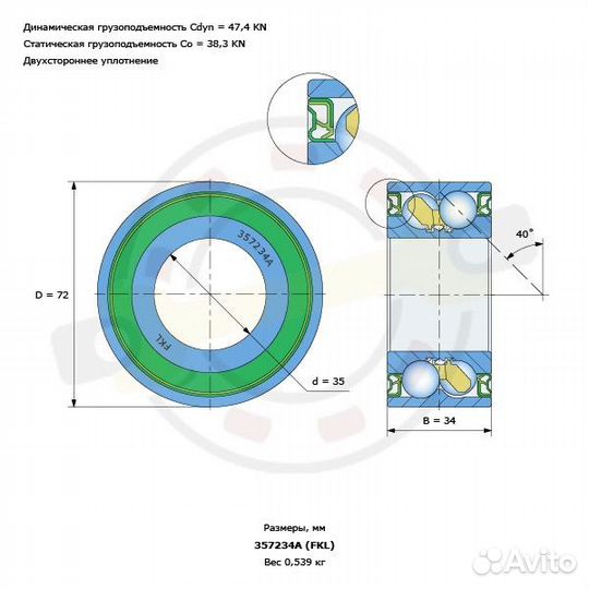 Подшипник 35х72х34 мм, шариковый двухрядный (FKL)