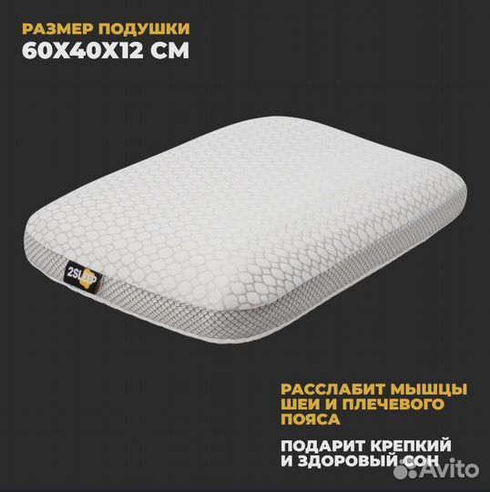 Подушка ортопедическая