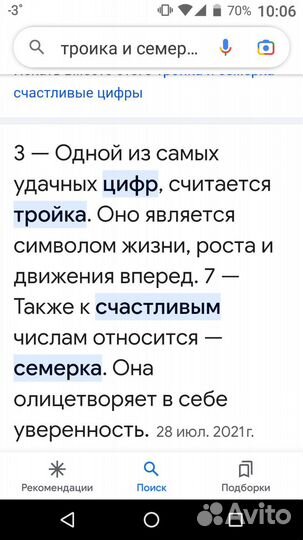 Купюра нового образца, счастливый номер