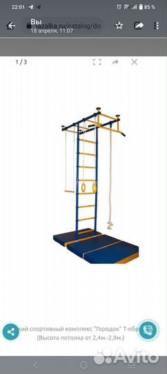 Детский спортивный комплекс