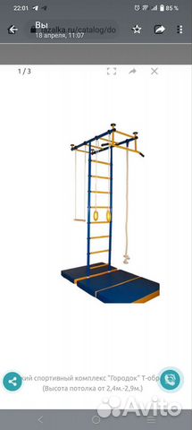 Детский спортивный комплекс