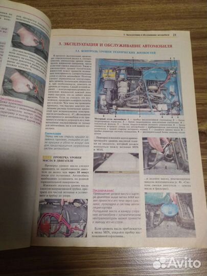 Руководство по ремонту и эксплуатации ваз Нива