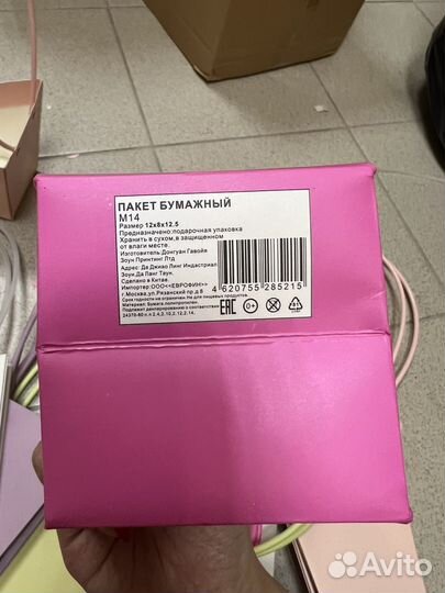 Подарочный пакет, сумочка для цветов, трапеция