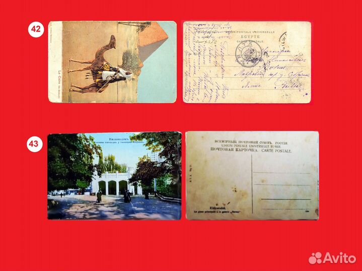 Открытки начала хх века