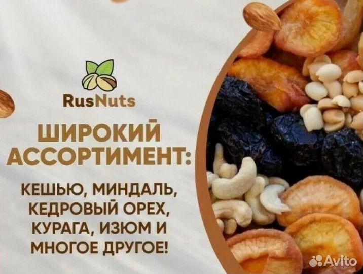 Фисташки Иран