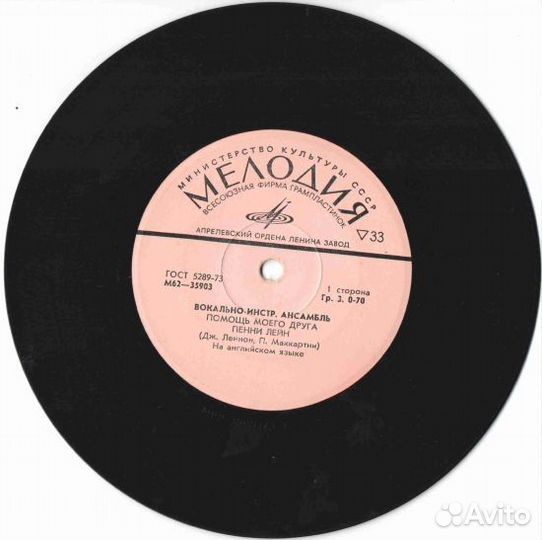 Виниловые грампластинки