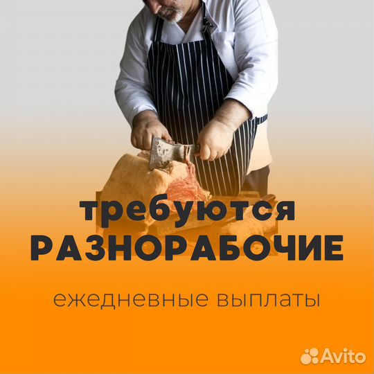 Рабочие на птицефабрику. Вахта 15/15