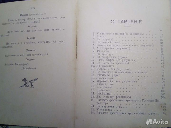 Сцены и рассказы из малорусского народного быта