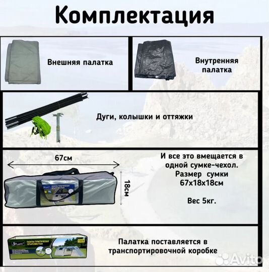 Палатка 4-местная lanyu 1909