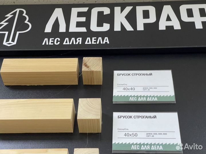 Брусок строганый 40*40*2100 мм сорт C ель/сосна