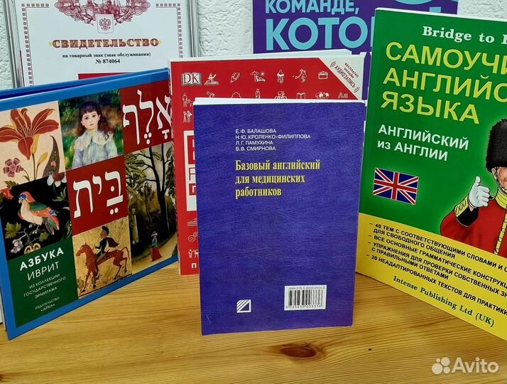 Пособие. Базовый английский для мед. работников