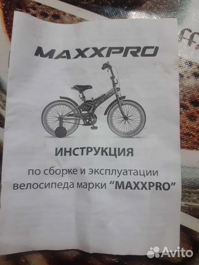 Детский велосипед