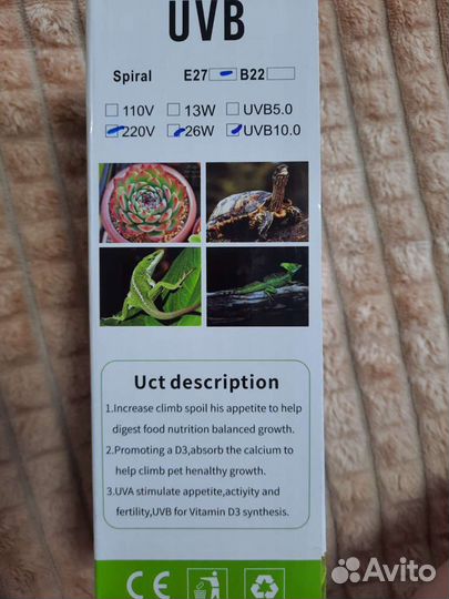 Уф лампа для рептилий 10.0 26Вт