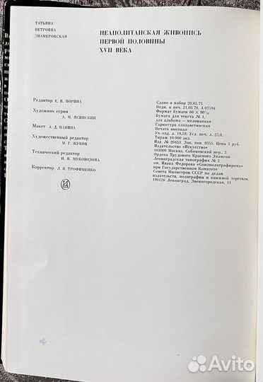 Неаполитанская живопись первой половины xvii века