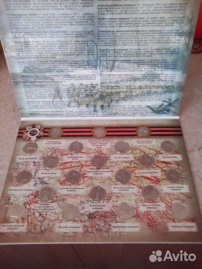 Набор монет 70 лет ВОВ