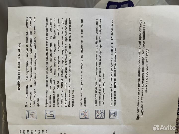 Ортопедическая подушка для сидения