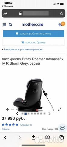 Автомобильное кресло britax romer объявление продам