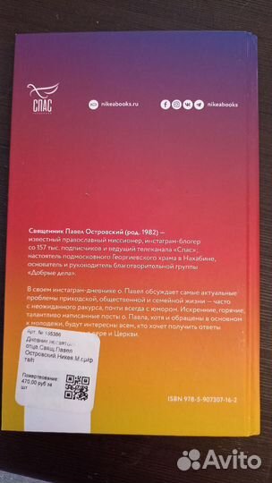 Православная литература