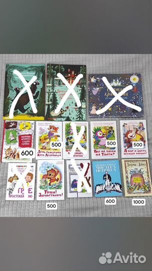 Детские книги 20