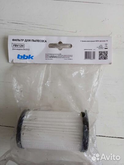 Фильтр для пылесоса FBV12H
