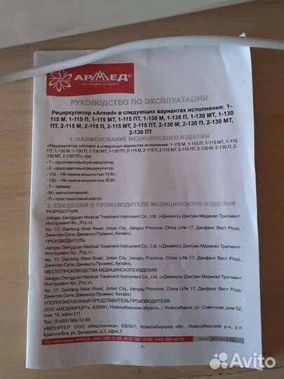 Рециркулятор Медицинский Новый (Голубой)