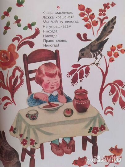 Продам совершенно новые детские книги