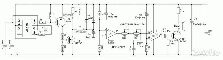 Металлоискатель 
