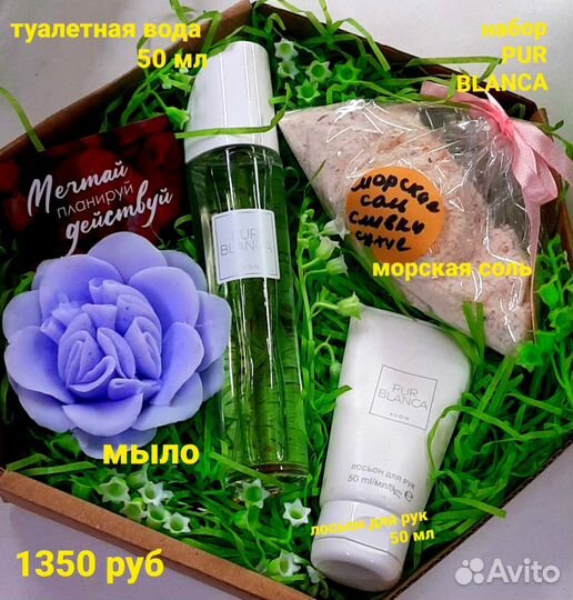 Подарочный набор