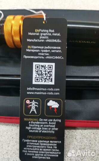 Удилище для морской рыбалки