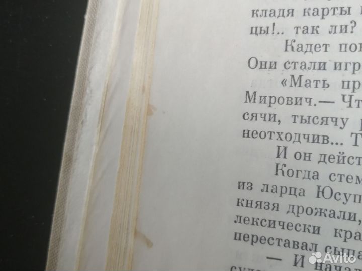 Г.П. Данилевский. Романы