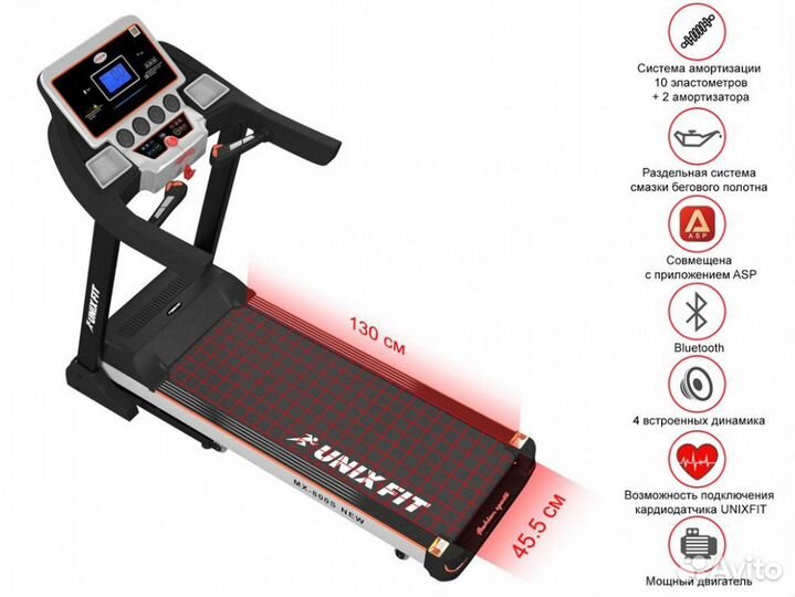 Беговая дорожка unixfit MX-800S