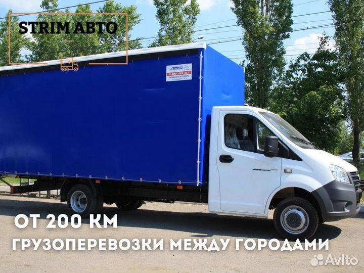 Грузоперевозки Межгород