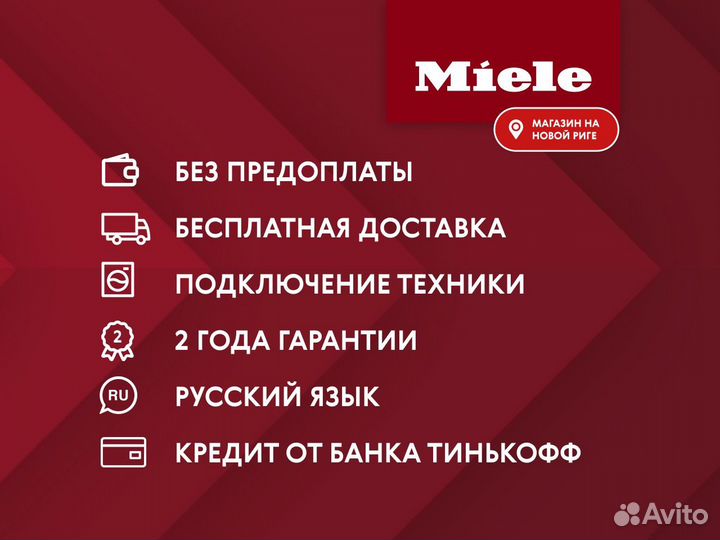 Новый вакууматор Miele EVS7010 grgr