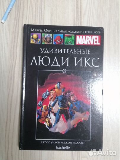 Официальная коллекция комиксов Marvel. Выпуск 23